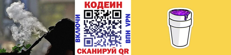 где купить наркоту  Туймазы  Кодеиновый сироп Lean Purple Drank 